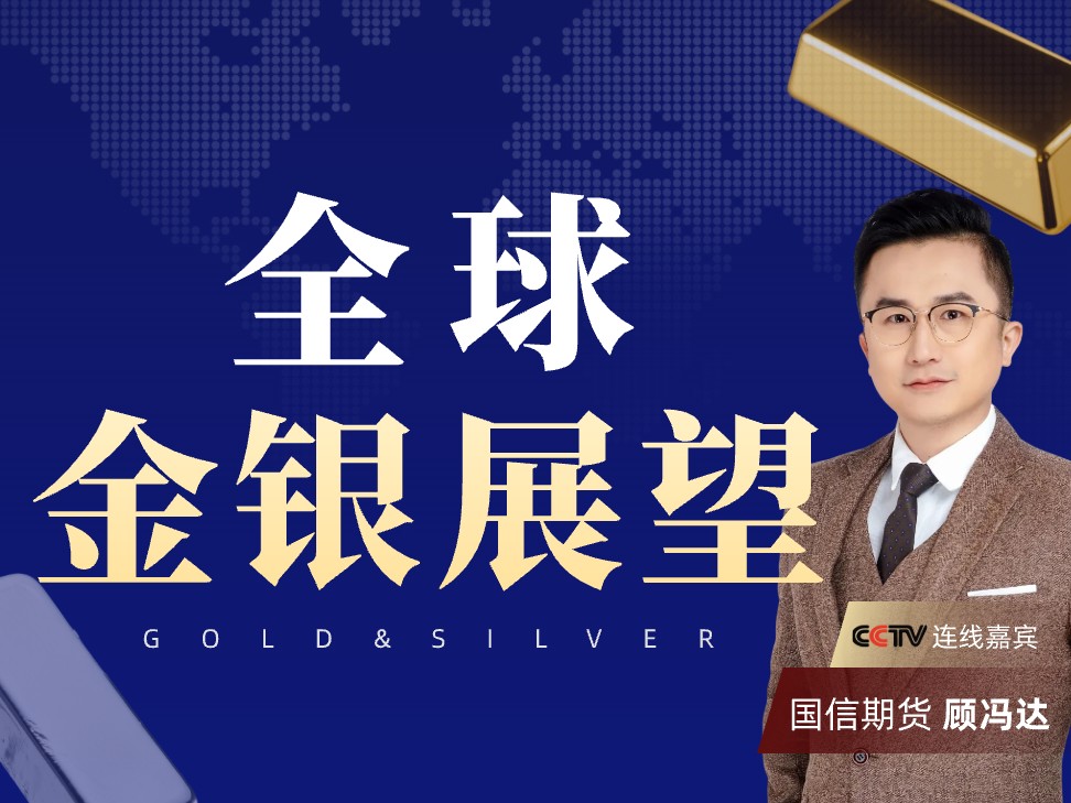 2025年贵金属价格趋势预测图
