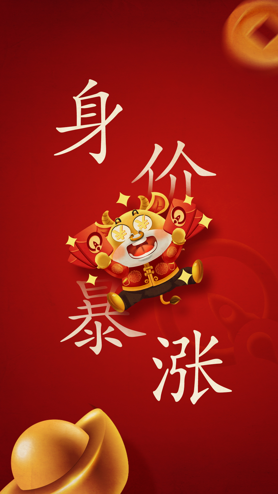 金十祝您新年快乐 牛年牛气冲天 